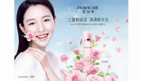 歐詩漫的未來之星——百花萃正冉冉升起！