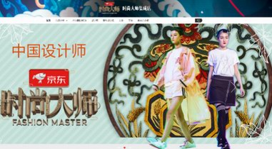 時尚大咖都來了！《時尚大師》錄制圓滿收官