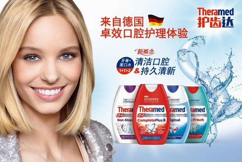 歐洲原裝進口護齒達漱口水牙膏，顛覆傳統的口腔體驗