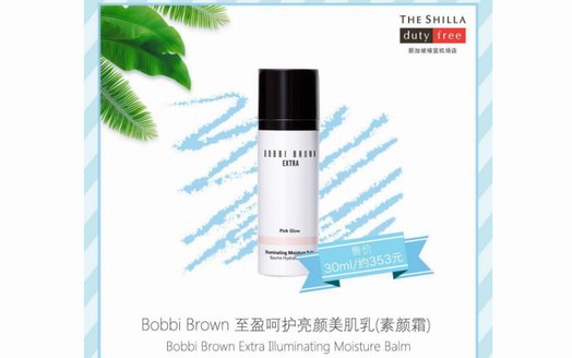 新加坡新羅免稅店呈現全新夏季底妝新品