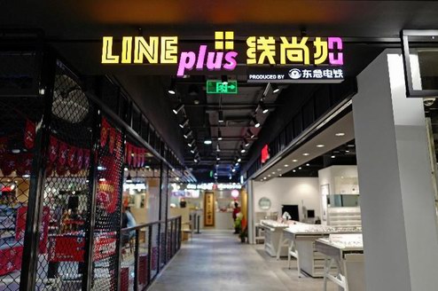 ranKing ranQueen登陸上海徐家匯！來LINEplus人氣網(wǎng)紅單品一網(wǎng)打盡！
