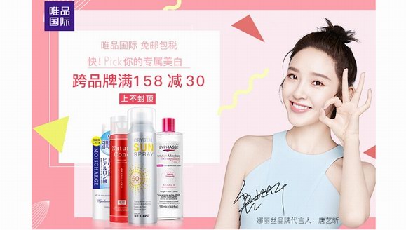 Pick你的專屬美白，RECIPE玥之秘重新定義你的美
