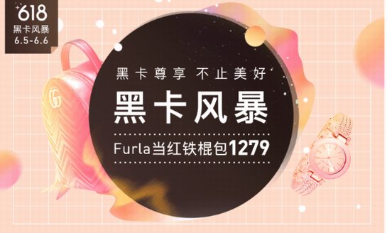 618最強攻略揭秘：成為網易考拉的黑卡會員！