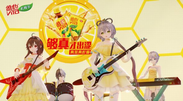 虛擬歌姬洛天依新曲《夠真才出澀》MV首發，粉絲創意撐起半邊天