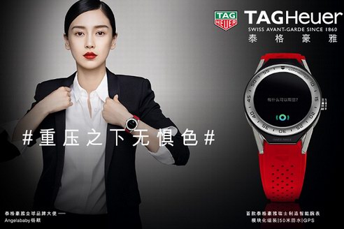 消費升級時代奢侈品電商應該怎么玩？泰格豪雅打造完美樣本