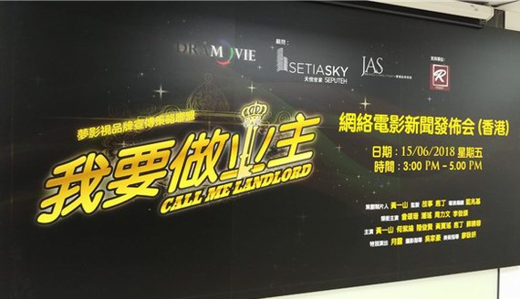 黃一山，何紫綸，星座少女黃寶瑤攜手打造網劇《我要做業主》