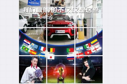 扇子VS魏莫斯站隊16強，世界杯冠軍出爐將送豪車