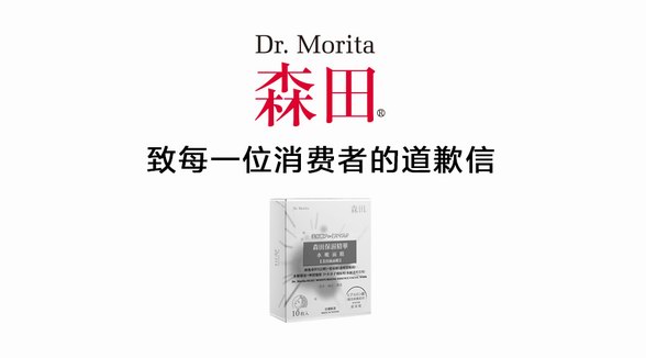 感謝國家藥監局的督促，未來堅決阻止類似情況再次發生