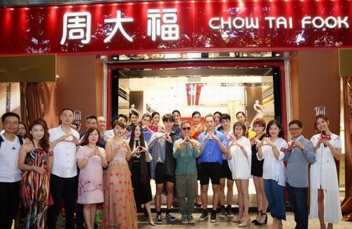 偏愛，我本不同|周大福新品華南首發
