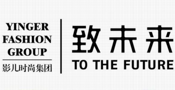 影兒攜手設計新力量，以藝術“致未來”| 2018時尚深圳展