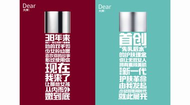 中國化妝品首次挑戰(zhàn)世界大牌，韓后小嫩水憑什么？