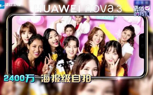 陸定昊助力《最優的我們》李之繁逆風翻盤 華為nova3海報級自拍見證兄弟情