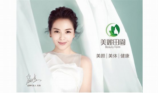 消費(fèi)升級，美麗田園引領(lǐng)中國高端美業(yè)走向資本化發(fā)展之路