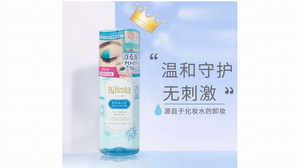 夏日防水眼妝，就交給漫丹Bifesta繽若詩眼唇卸妝液