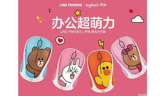 天生可愛，釋放你的少女心 羅技LINE FRIENDS無線鼠標酷萌登場
