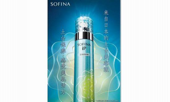 感受美肌活力，SOFINA蘇菲娜土臺美容液全新上市