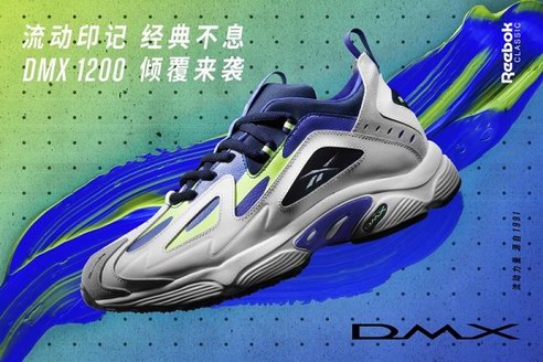 Reebok DMX系列，觸啟你的想象