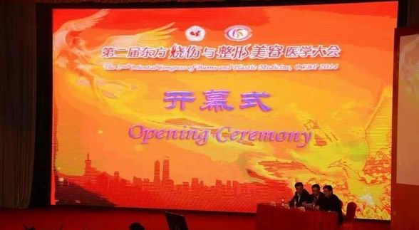 Yestar藝星承辦全國重大學術會議,以責任擔當，樹立行業(yè)典范！
