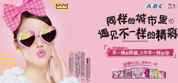 ABC“好色”來襲！給你帶來不一樣的C主張