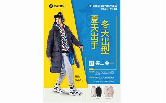 RAPIDO限量款羽絨服買二免一，玩轉冬日時尚
