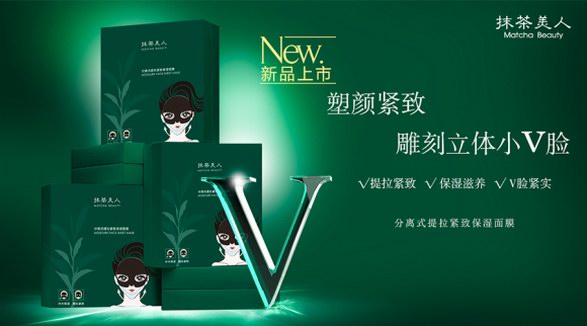 U臉變V臉？抹茶美人新品面膜V臉功效太skr，邂逅即成摯愛(ài)！