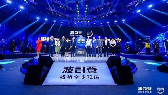 2018氣勢(shì)恢宏  波司登入選“國(guó)家品牌計(jì)劃”開(kāi)拓千億版圖