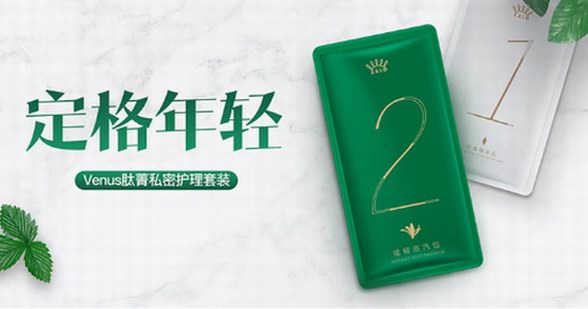 從健康出發 締造“秘密”享受