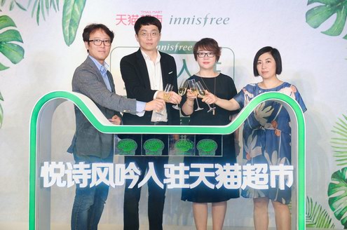 悅享清新肌，青春進行時——innisfree 悅詩風吟盛大入駐天貓超市！