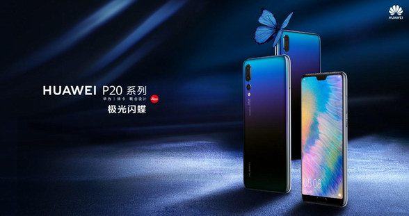 秋冬時尚色彩風向在哪里？ 看看華為P20系列新色怎么說