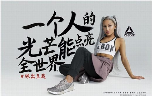 Reebok聚力全球女性，以運動魅力詮釋女性美麗