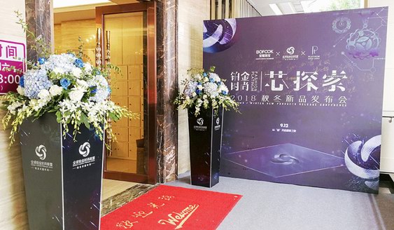鉑金時尚｜一場變“芯”引發的重大事件！