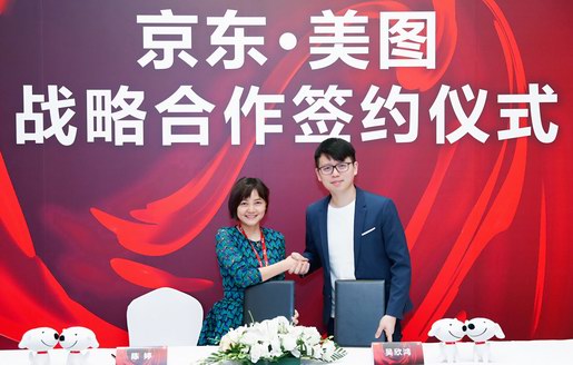 京東與美圖簽署戰略合作協議 將圍繞手機及大數據達成戰略合作