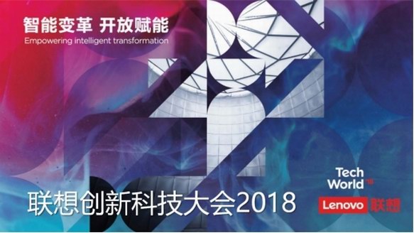 智慧聯想新使命 改變現有封閉的物聯場景