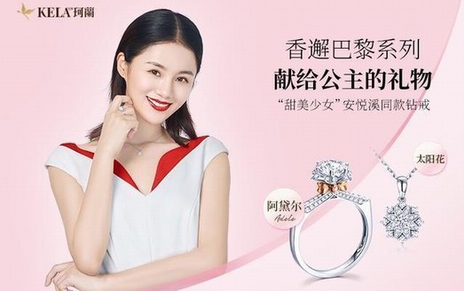 《許你浮生若夢》女主安悅溪佩戴珂蘭鉆戒 盡顯靈動少女氣質