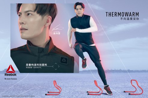 不向溫度妥協，Reebok THERMOWARM溫暖系列向冬日出擊