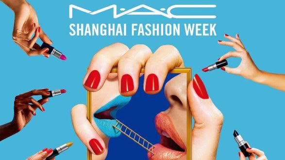 M·A·C魅可助力上海時裝周，以彩妝實力支持“個性宣言”