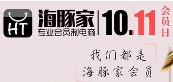 海豚家會員日大促變美不剁手，網(wǎng)紅達人花式邀你來拔草！