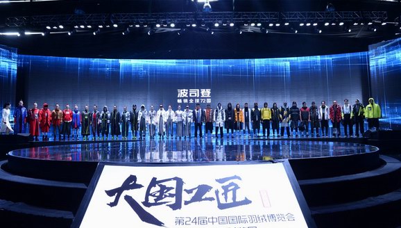 中國國際羽絨博覽會再掀溫暖熱潮，波司登42年積淀成就國貨自信