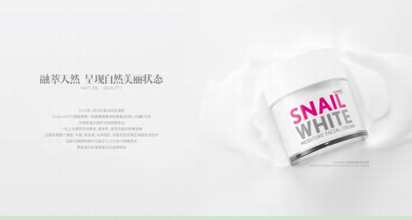 最美初見：當(dāng)SNAILWHITE施妮薇遇上中國(guó)區(qū)護(hù)膚系列代言人尤長(zhǎng)靖