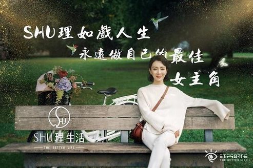 華鼎獎最佳女主角陳數變身生活美學家，首檔微綜藝《SHU理生活》正熱播