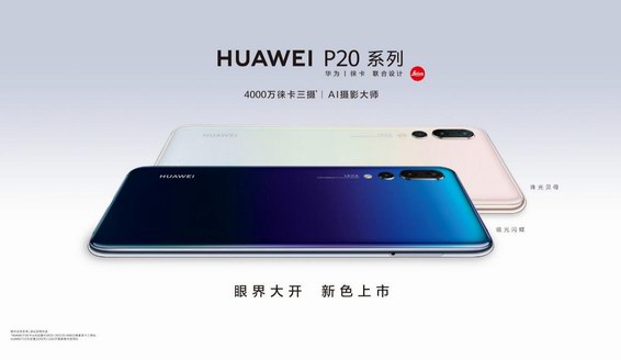 時(shí)尚大片拍攝的關(guān)鍵因素，其中就有華為P20系列手機(jī)！