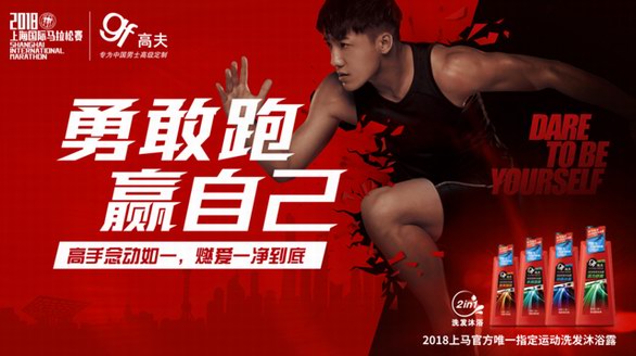 上馬開跑，神奇跑團搶眼亮相搞事情