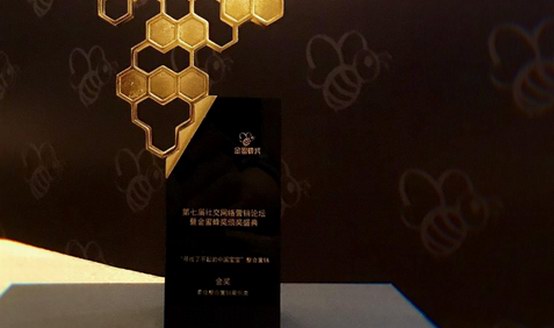 伊利金領冠“滲透式”IP整合營銷斬獲金蜜蜂金獎！
