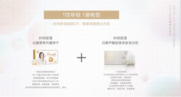 時間密語告白飲可以和哪些產品搭配效果更好？