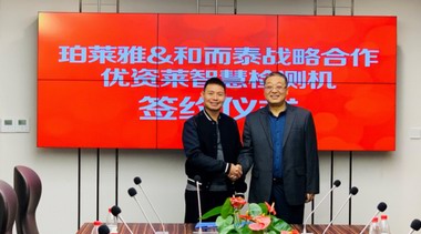 和而泰與珀萊雅達成戰略合作,AI大數據助力5000家門店智慧升級