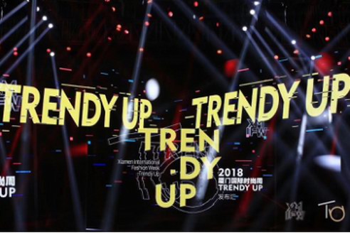 時尚不落幕，TRENDY UP詮釋時尚新態(tài)度