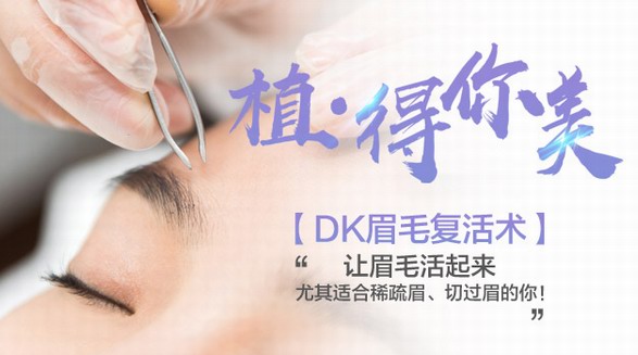 醫美大咖聚焦昆明  云南省首屆眉毛種植高峰論壇將啟幕