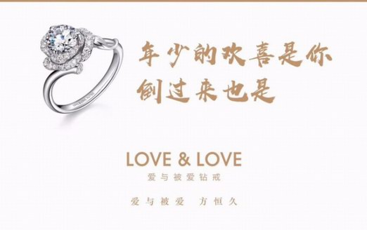 LOVE&LOVE攜手好萊塢年度票房黑馬《摘金奇緣》 演繹愛(ài)與被愛(ài)情比