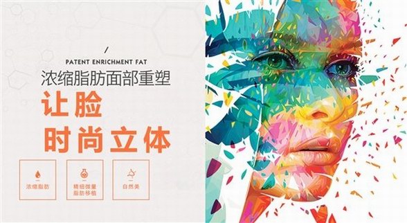 韋元強院長|想做面部填充，自體脂肪和玻尿酸怎么選？
