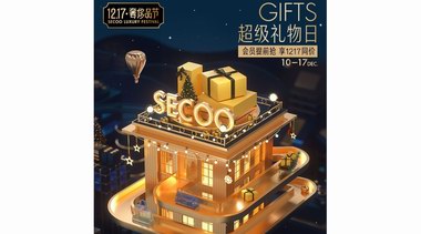 寺庫1217奢侈品節(jié)啟幕，連續(xù)七年打造高端消費(fèi)用戶的狂歡 